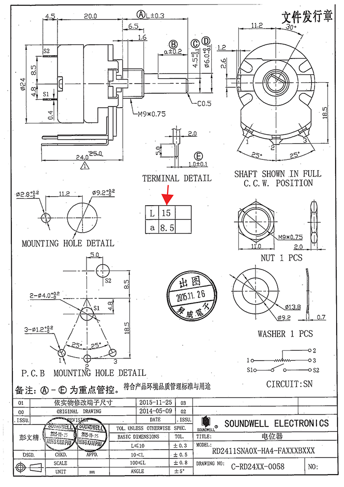 RD24單聯電位器開關規(guī)格書